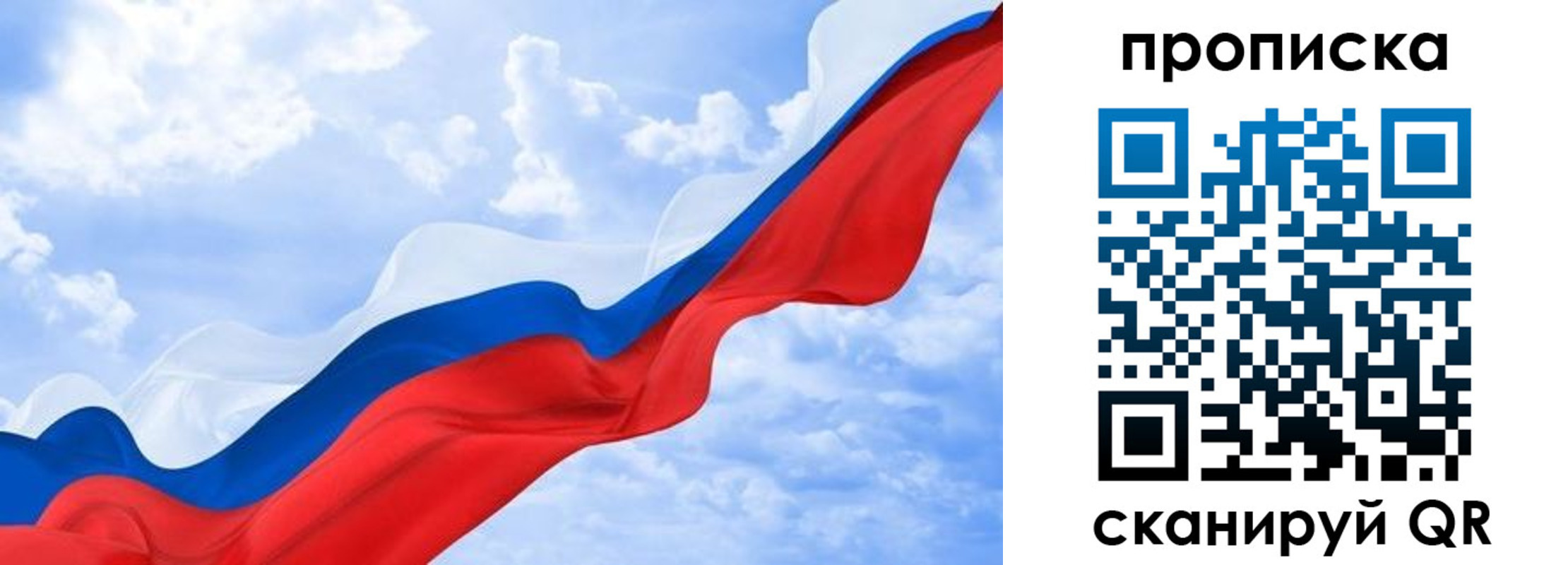 временная регистрация адрес в Саянске