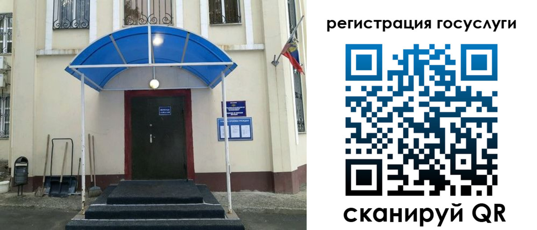 прописка для школы в Саянске