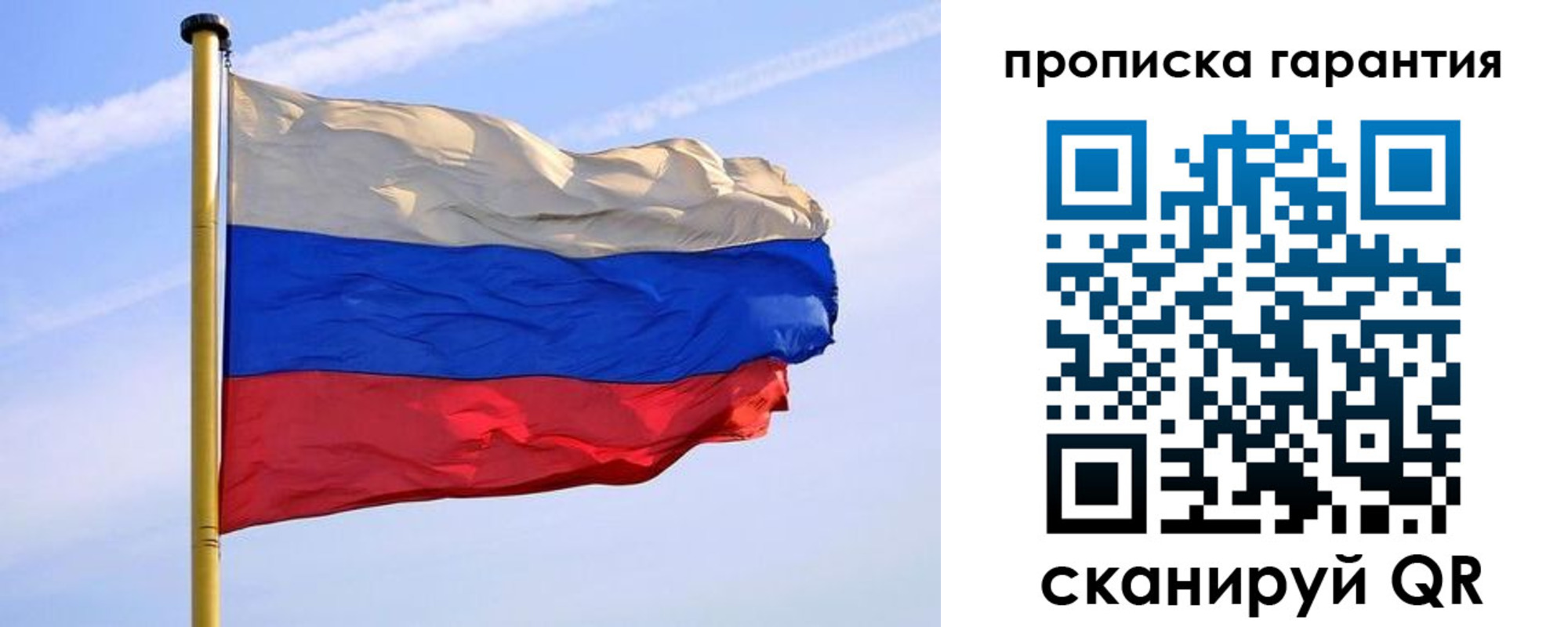 прописка регистрация в Саянске