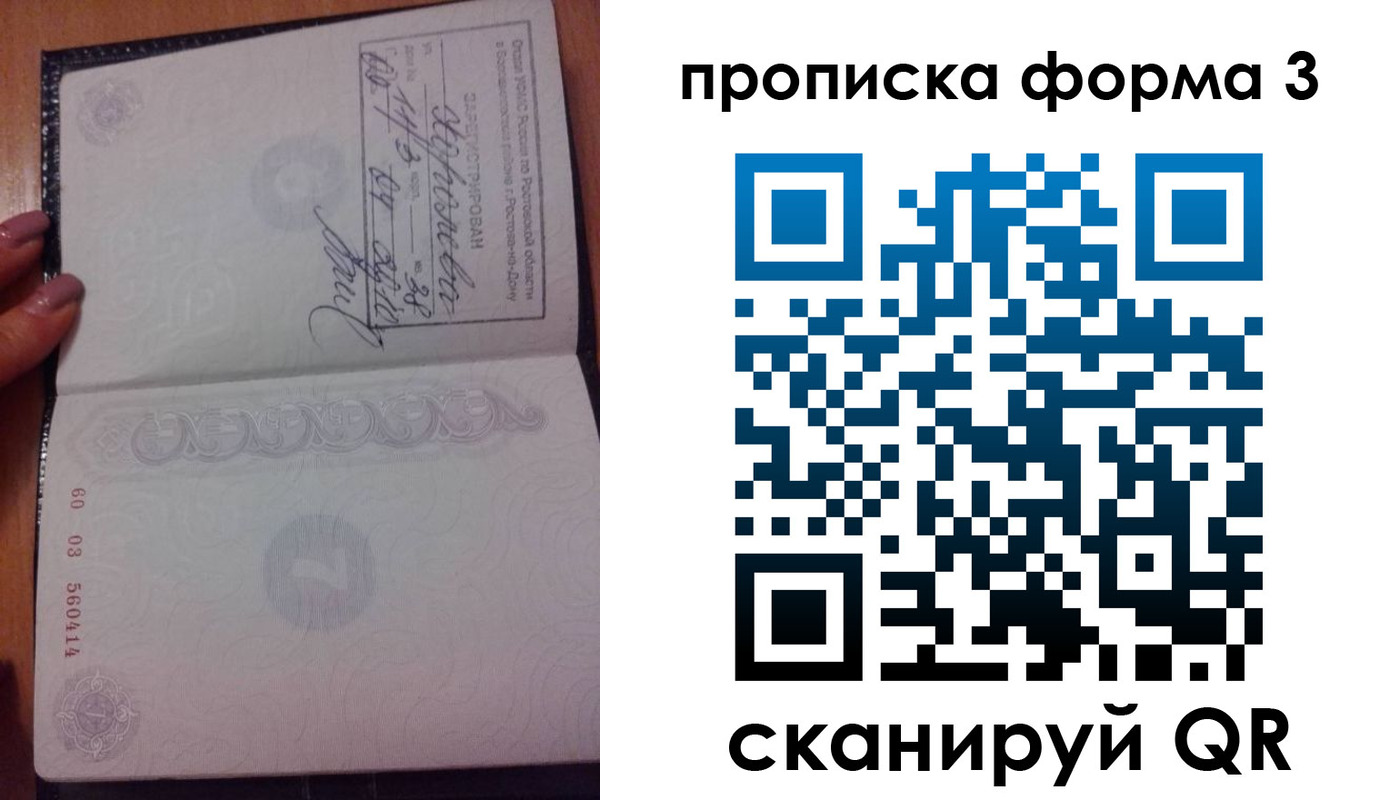 временная регистрация гарантия в Саянске