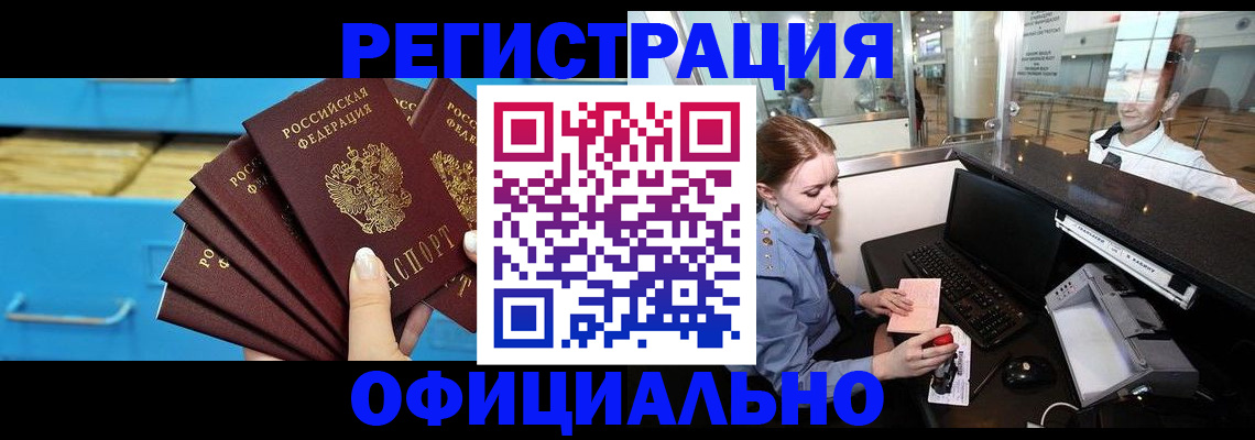 прописка поиск в Саянске