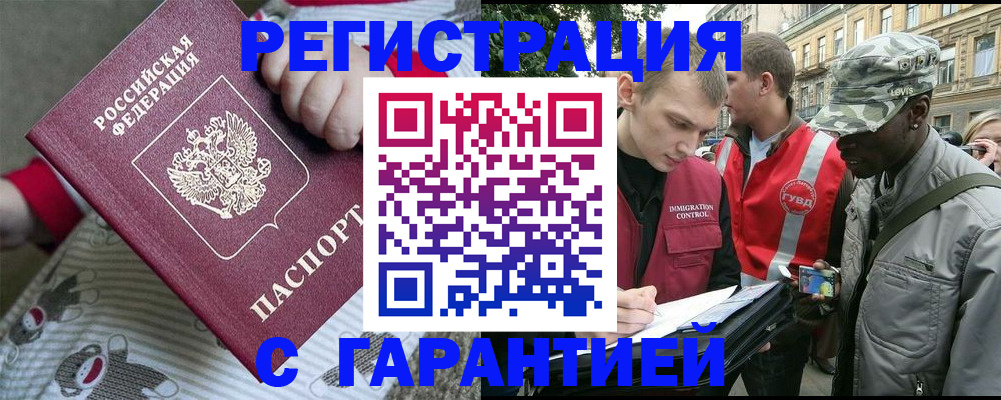 временная регистрация адрес в Саянске