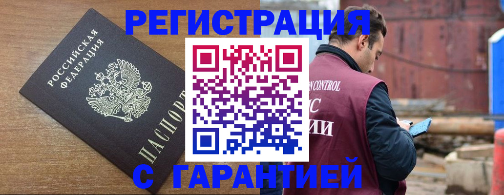 временная регистрация поиск в Саянске