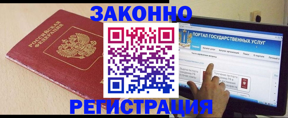 прописка 2025 в Саянске