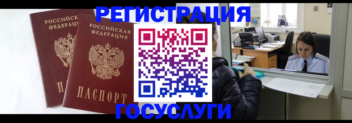 прописка иностранных граждан в Саянске
