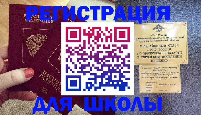 временная регистрация законно в Саянске
