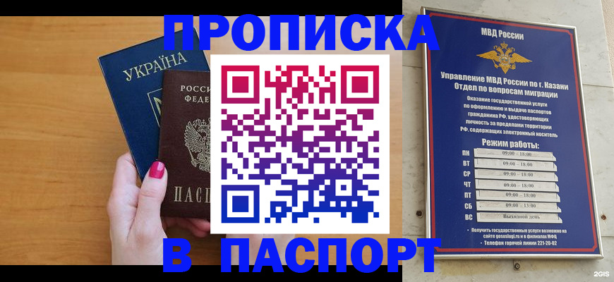 прописка для кредита в Саянске