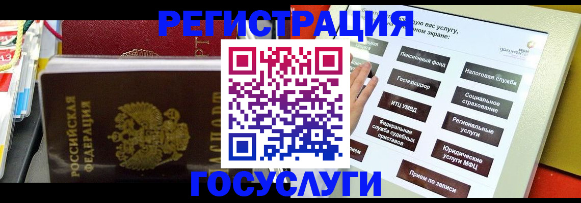 временная регистрация поиск в Саянске
