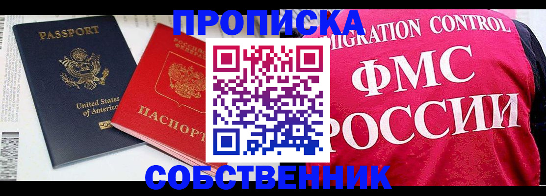 регистрация в Саянске